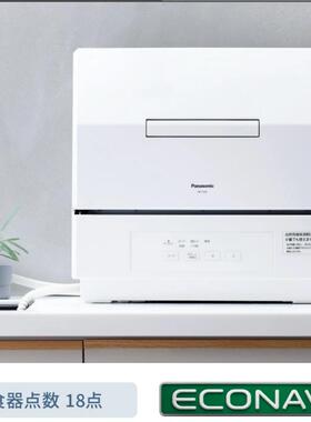 日本代购Panasonic松下新款台式小型洗碗机烘干机节水省电NP-TCR5