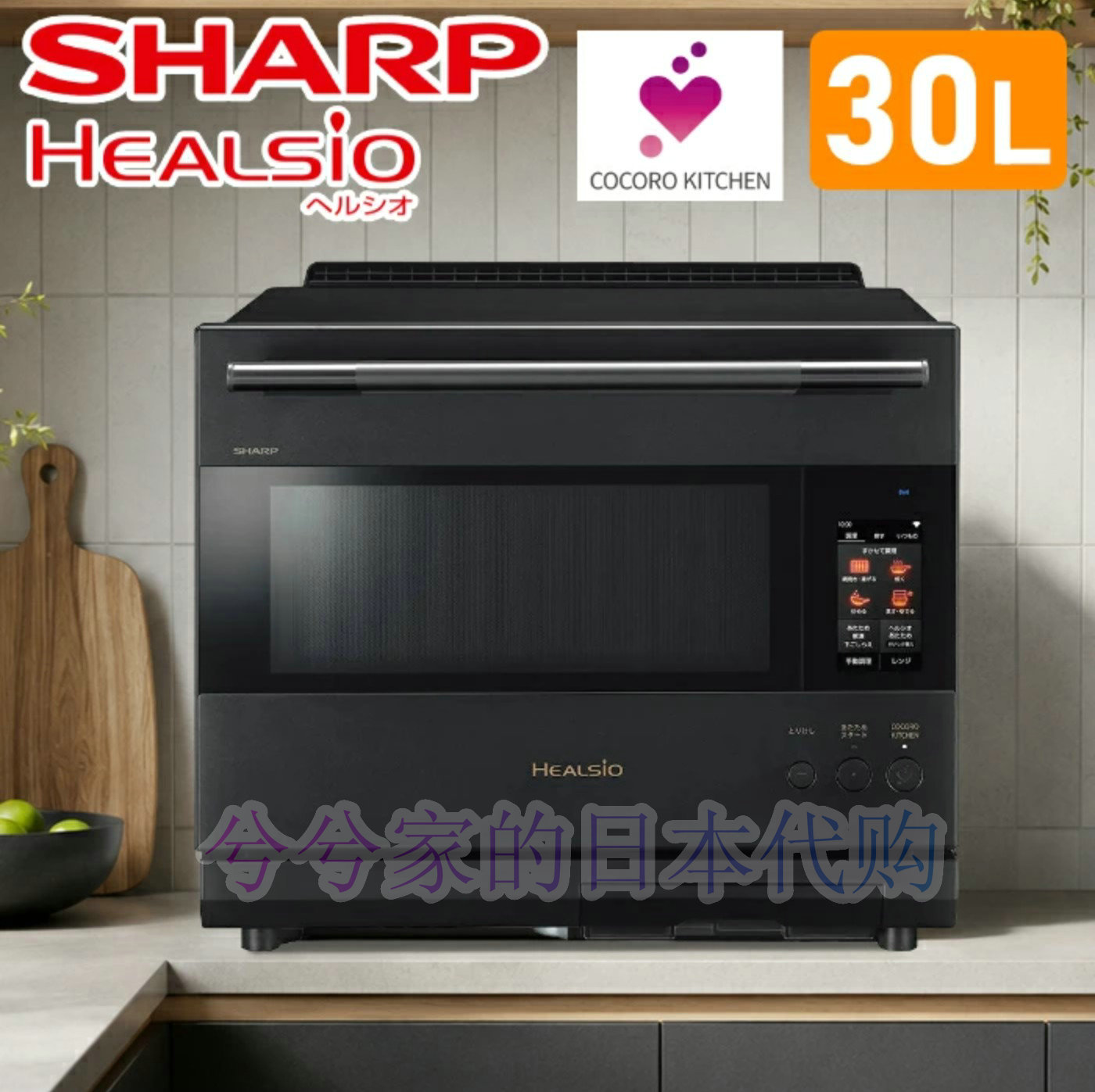 夏普AX-LSX3D日本本土原装进口30L大容量微蒸烤一体微波炉水波炉