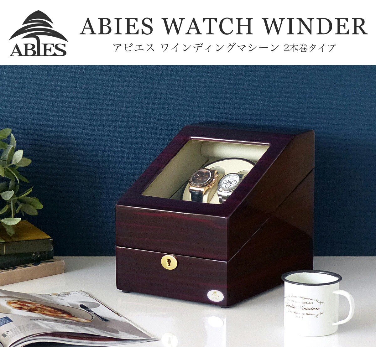 Abies旋转表盒摇表器手表收纳盒