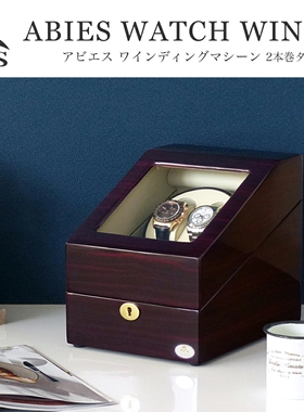 日本代购 Abies 两位旋转表盒摇表器手表收纳盒