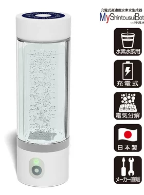 高浓度水素水杯富氢水杯制氢水杯