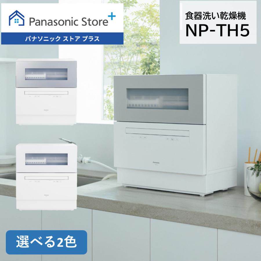 日本直送Panasonic/松下洗碗机烘干机节水省电杀菌清洗NP-TH5