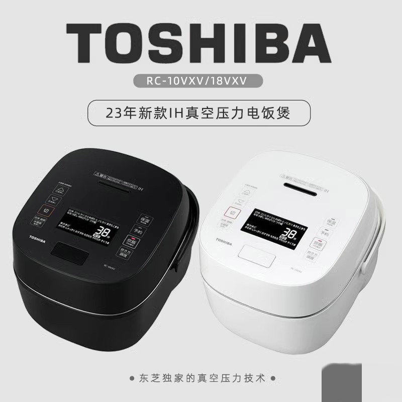 23年新款日本本土东芝/Toshiba电饭锅IH真空压力RC-10VXV/18VXV