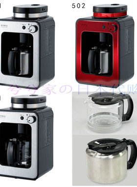 日本直邮 Siroca 全自动美式咖啡机不锈钢免滤纸免耗材/粉豆两用