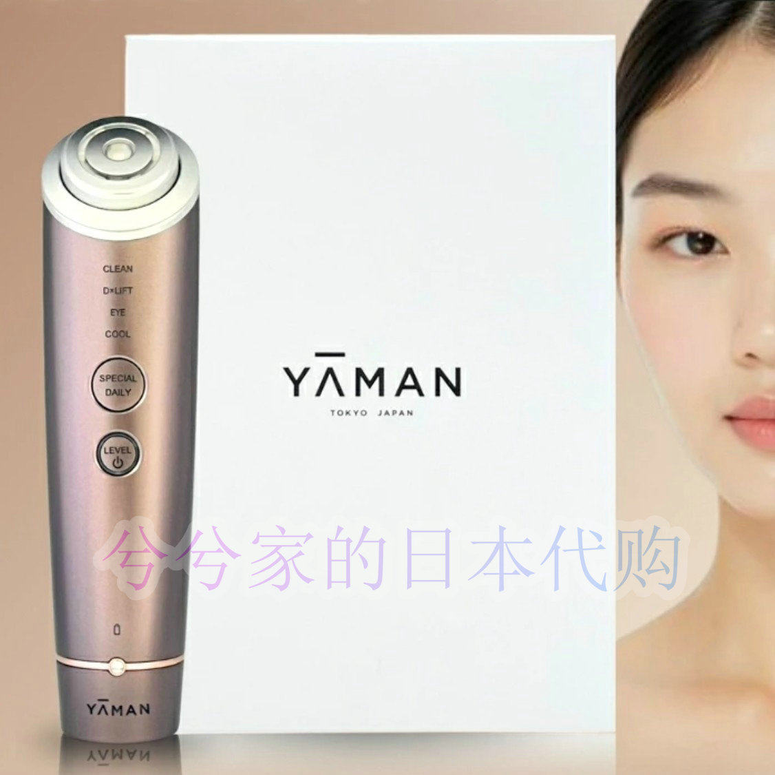 日本直邮yaman雅萌美容仪水光钻提拉紧致导入瘦脸微电流YJFA1T
