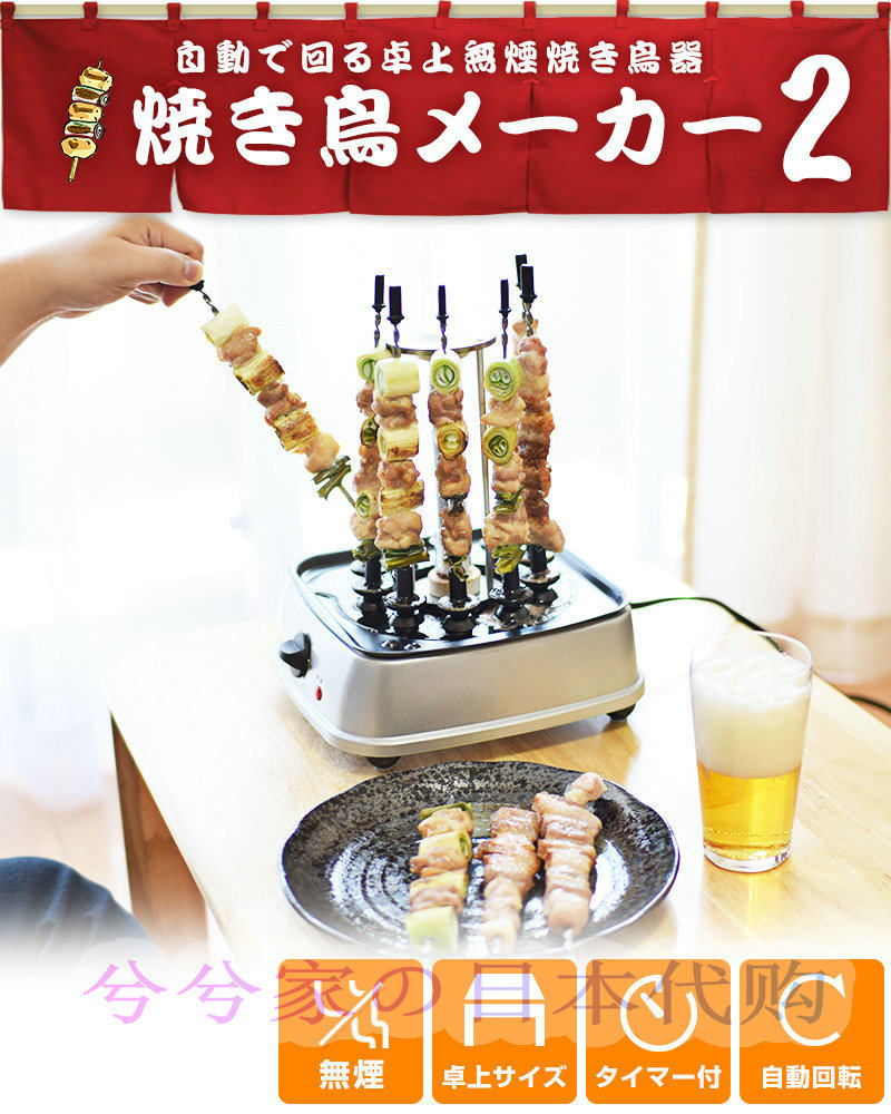 日本代购thanko电烤炉串烧机单人