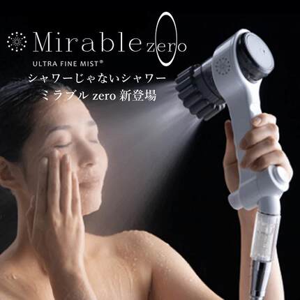 日本代购 Mirable zero 微细小气泡除氯美肤花洒洗澡莲蓬头 花洒