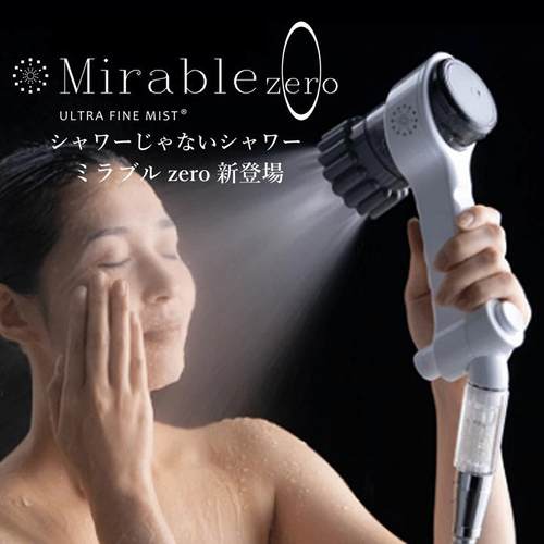 Mirable微细小气泡除氯美肤花洒
