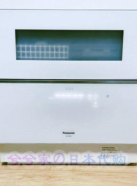 日本直送Panasonic松下旗舰款洗碗机烘干机nanoeX杀菌触摸屏TZ300