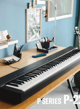 日本代购 雅马哈/YAMAHA电子琴电钢琴 键盘 P-225/88键电子钢琴