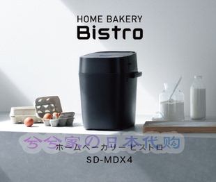 日本直邮 Panasonic松下 SD-MDX4 全自动多功能家用面包机