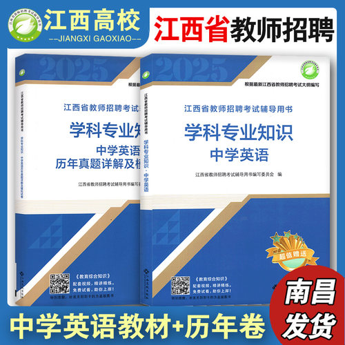 江西高校中学英语教材+试卷