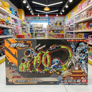 新款飕狗摩托车龙宫乐章E5环形轨道儿童高速惯性车拼装赛道玩具