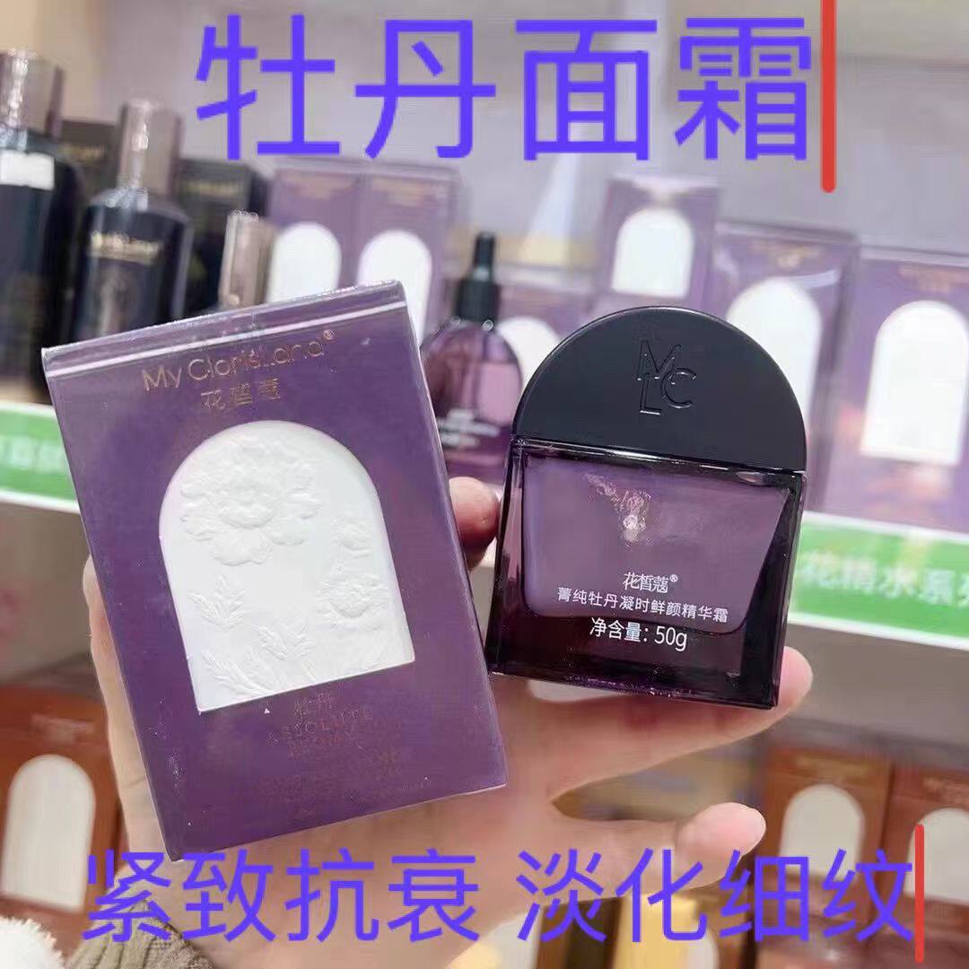 花皙蔻菁纯牡丹凝时鲜颜精华霜50g紧致抗衰淡化细纹面霜提拉专柜