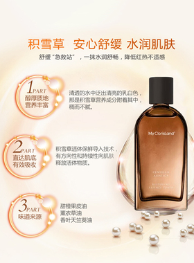 花皙蔻修复敏感所有皮肤可用正品