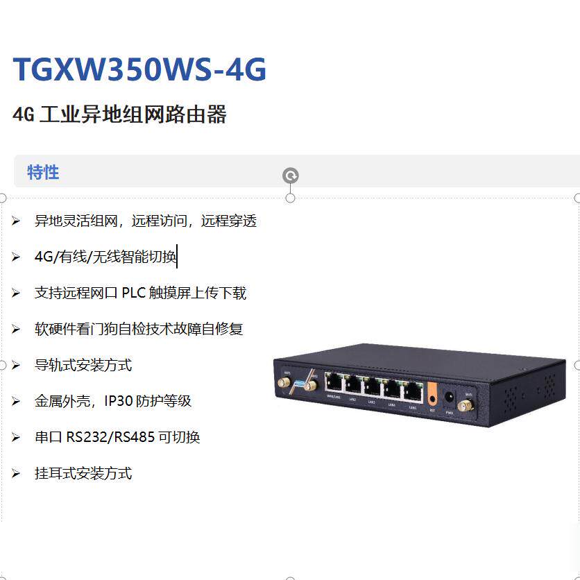 全新原装工业级4G无线路由器VPDN路由器油田专用绝杀宏电M7935RES