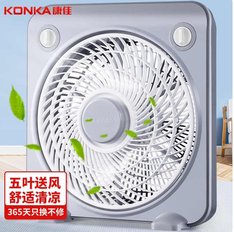 康佳电风扇台式转页扇鸿运扇迷你小风扇学生宿舍家用转叶扇桌面风