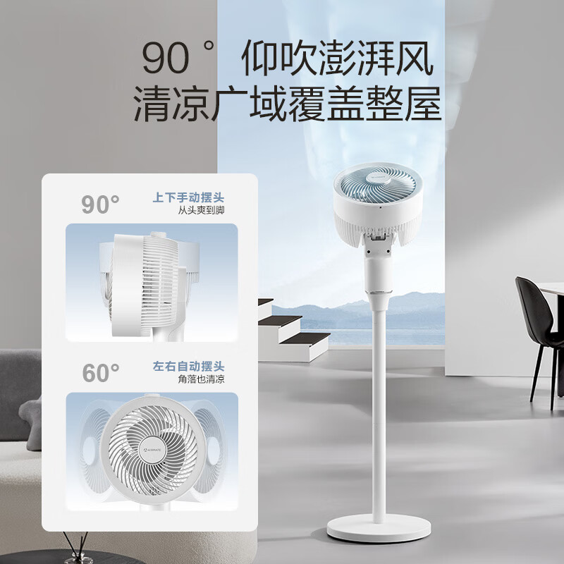 艾美特空气循环扇家用电风扇台立式小电扇香薰驱蚊FA18-X202