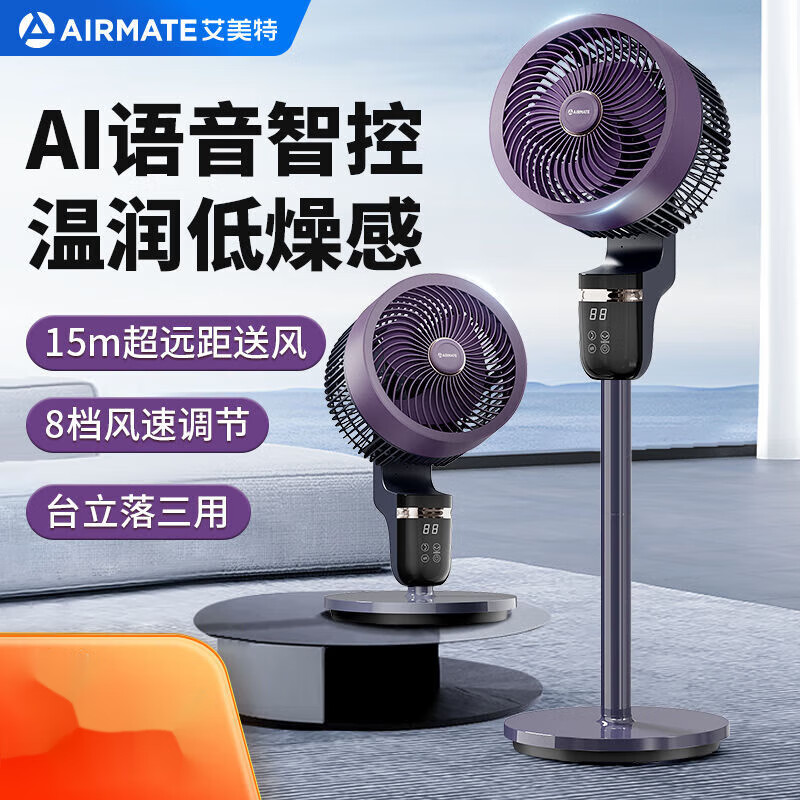 艾美特空气循环扇落地扇家用卧室桌面电风扇换气扇FA18-SRDI118