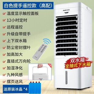 奥克斯空调扇制冷家用冷风机小型宿舍移动塔式立式水小空调冷风扇