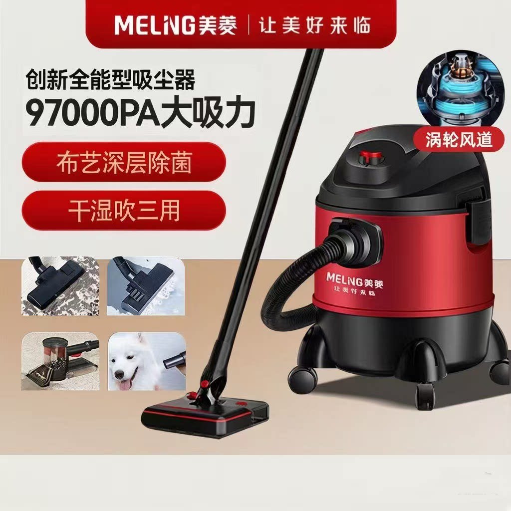 美菱吸尘器家用强吸力工业用商用工厂车间大功率吸水吸尘器