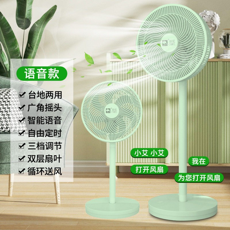 骆驼台立两用落地扇家用轻音节能大风量摇头卧室客厅宿舍电风扇