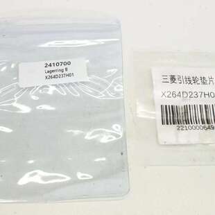议价X264D237H01 11x8,3x3mm für Mitsubishi Lagerring Coller