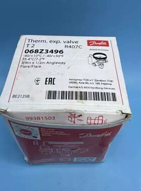 议价-丹佛斯T2热力蓬胀阀，型号068Z3496，适用