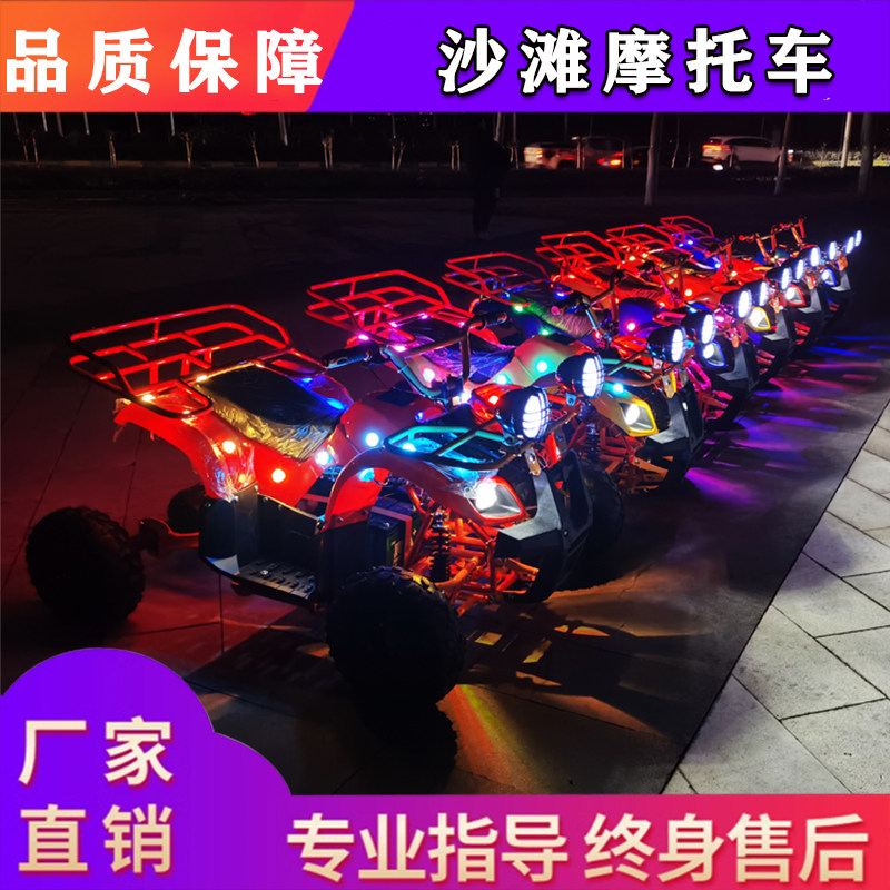 新款电动燃油全地形沙滩摩托车