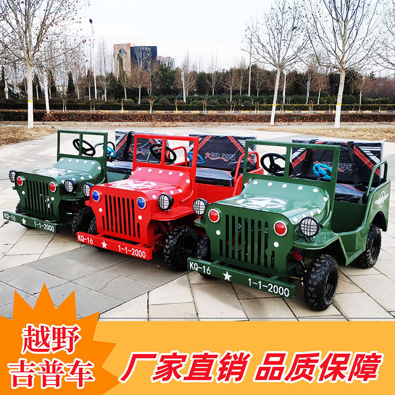 儿童双人广场游乐设备越野碰碰车