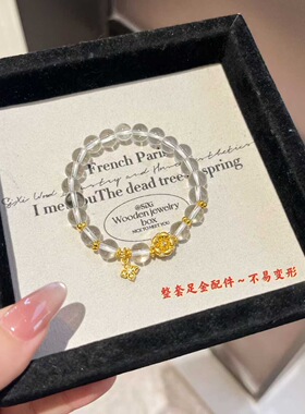 足金999点钻拉丝桃花搭足金四叶草吊坠白水晶手串  精品工艺