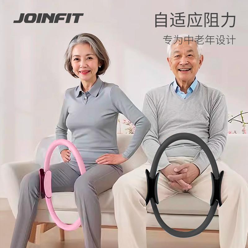 JOINFIT普拉提抗阻圈老年人