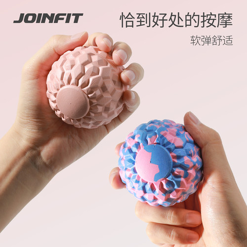 JOINFIT筋膜球按摩器硬度70°