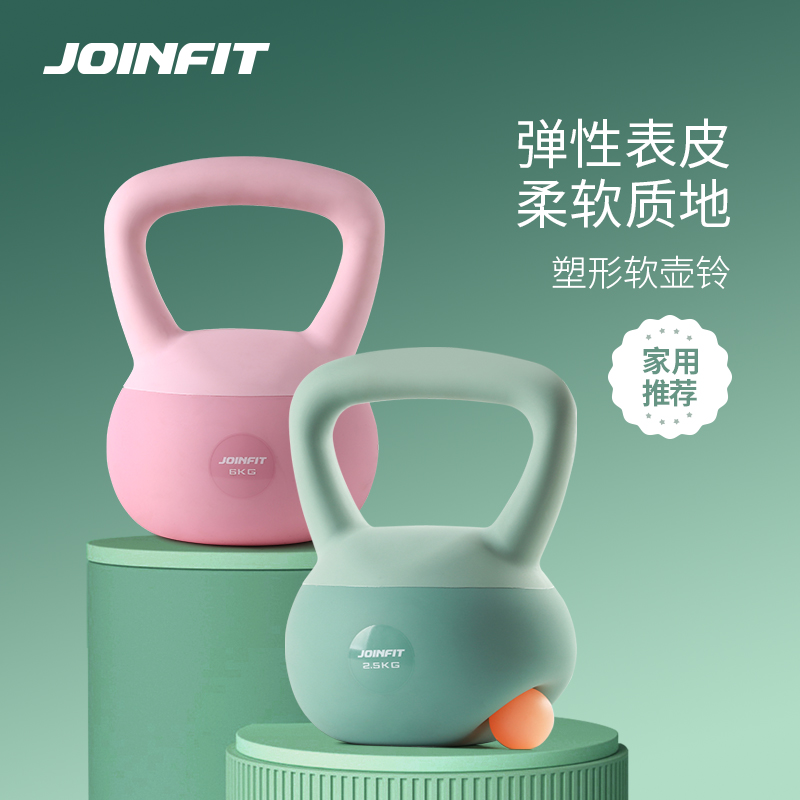 Joinfit软壶铃女士健身家用深蹲提壶哑铃8KG男士宿舍练臀软底亚玲