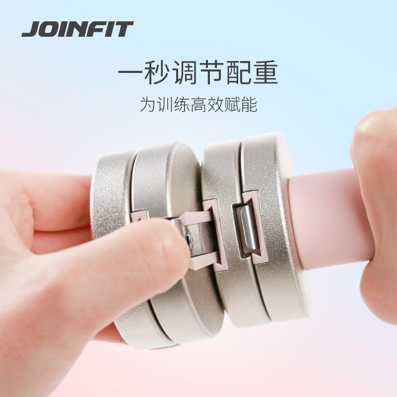 joinfit快调哑铃健身小亚铃