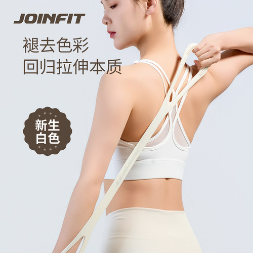 JOINFIT8字拉力绳瑜伽开肩