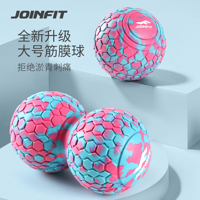 JOINFIT花生球筋膜球按摩球