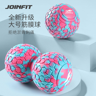 Joinfit花生球筋膜球足底按摩球脚底足弓专业腰部经络颈膜放松球