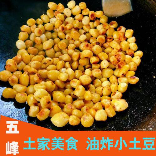 2026马尔科小土豆5月发货湖北五峰农家高山老品种产黄心马铃薯5斤