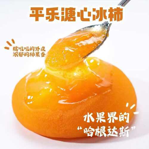 广西特产平乐流心水果纯果肉包邮