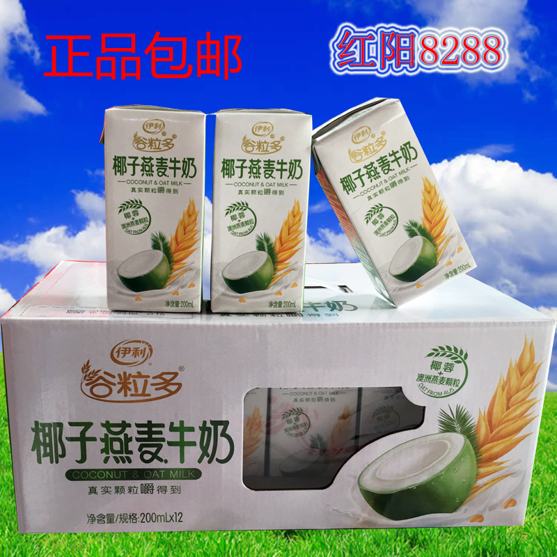 18年7月新货伊利燕麦颗粒牛奶200ml*12/箱特价促销正品包邮