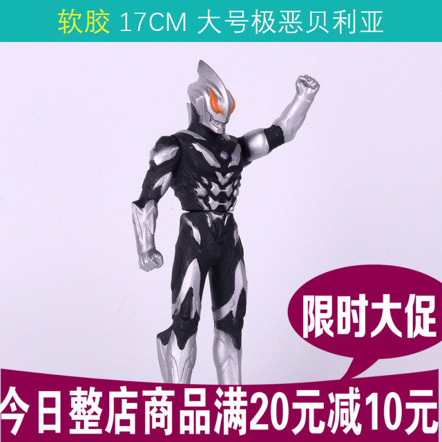 軟膠大號極惡貝利亞艾雷王哥斯拉軟膠戴魔戴斯特洛伊 魔海獸達哥在類目 玩具/童車/益智/積木/模型, 兒童機器人/變形/人偶玩具, 奧特曼玩具專區中 - 來自Buy2taobao.com提供專業的淘寶代購服務