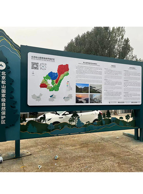 北京吉兔景区园区小区平面图定制宣传栏指路牌公园娱乐设施工厂直