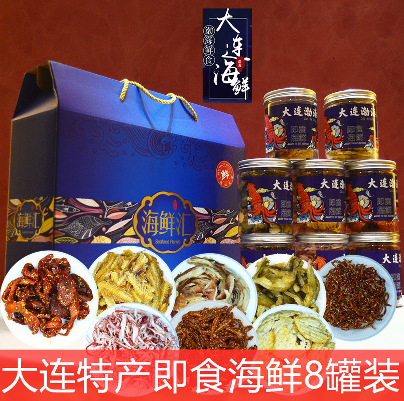 3海鲜干货礼盒大连特产即食烤鱼片鱼干鱿鱼丝零食大礼包送长辈领导