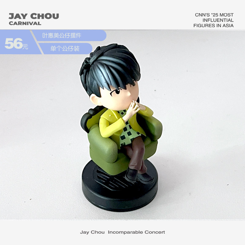 周杰伦盲盒卡通叶惠美玩偶手办牛仔很忙公仔摇头车载香薰摆件礼物