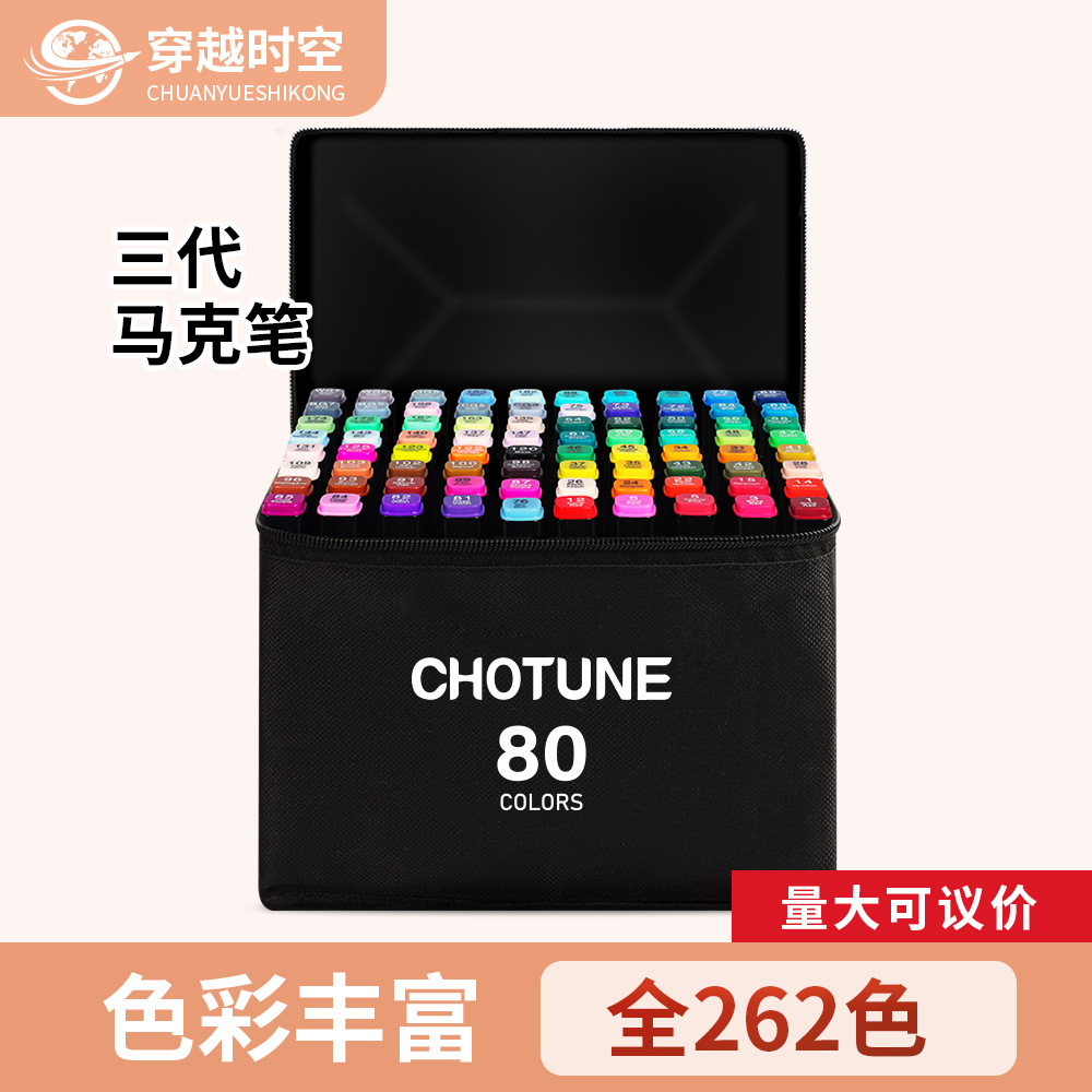 chotune马克笔套装酒精油性双头马克笔36色48色彩色记号笔