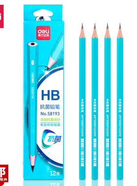 得力58193抗菌HB书写铅笔儿童练字58194六角杆原木无毒无铅12支装