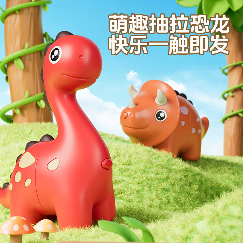 解压惯性滑行车碰撞变形恐龙