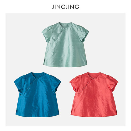 JINGJING