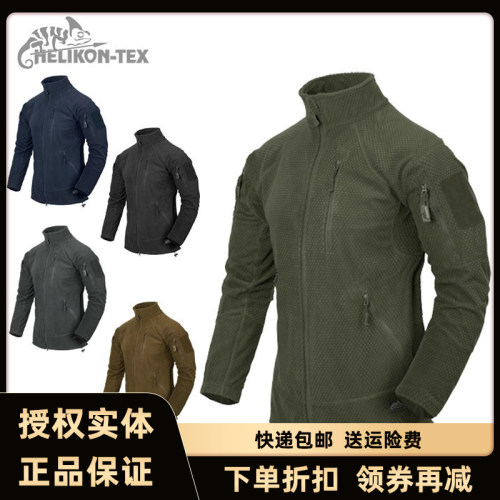 赫利肯植绒方格战术便携夹克